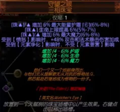 流放之路闪电箭复仇奔流bd图38