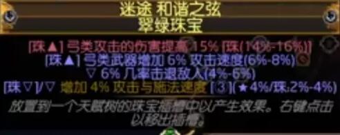 流放之路闪电箭复仇奔流bd图39