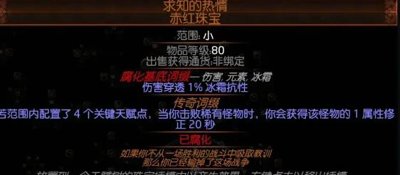 流放之路闪电箭复仇奔流bd图42