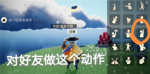 光遇5.29任务怎么完成图2