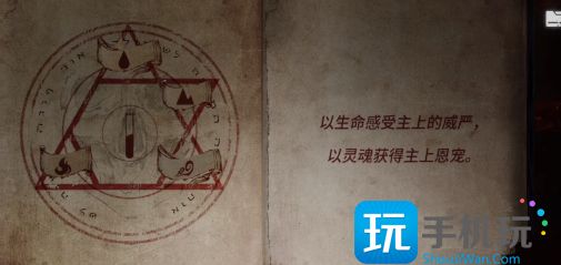 黑暗笔录第四章怎么玩图23