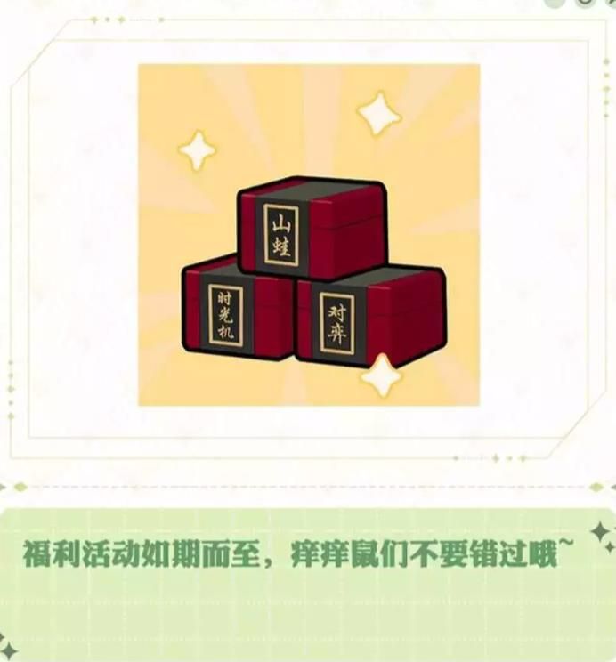 阴阳师七周年庆典活动内容有哪些 七周年庆典活动内容分享图7