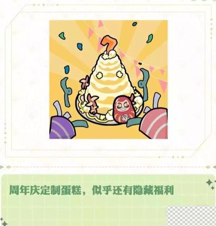 阴阳师七周年庆典活动内容介绍图6