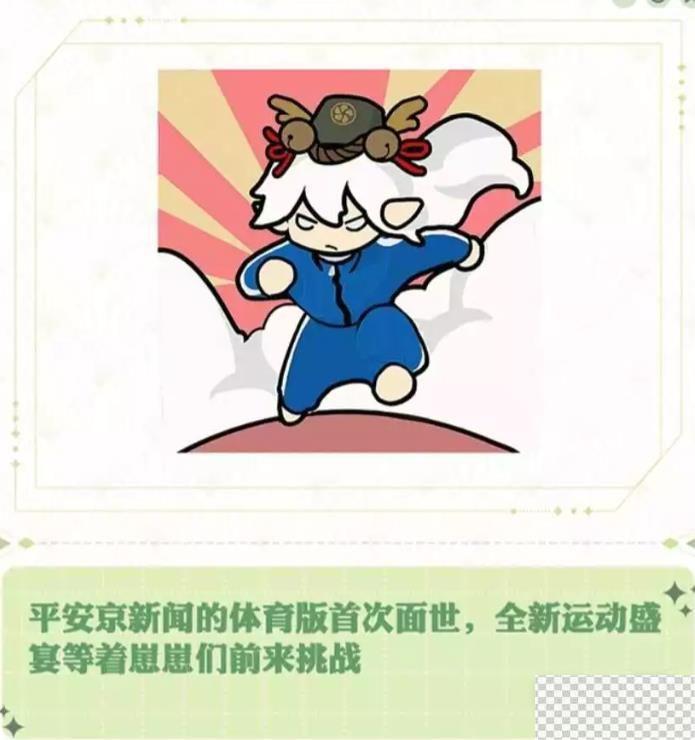 阴阳师七周年庆典活动内容介绍图9