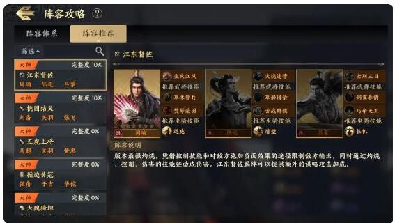 战地无疆武将系统怎么玩 武将系统攻略图5