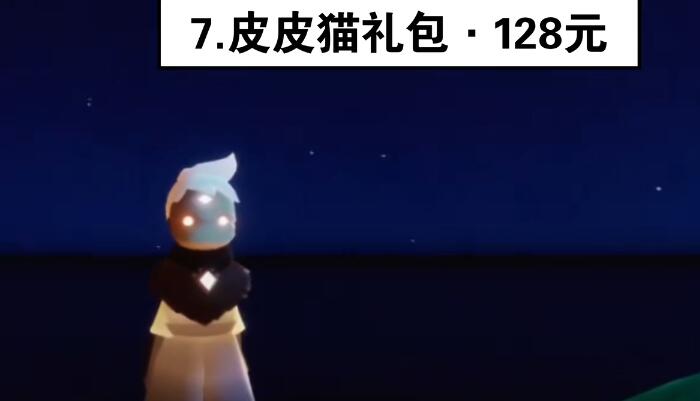 光遇2023万圣节活动什么时候开始图7