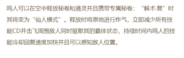 火影忍者手游忍者专属秘卷有哪些 忍者专属秘卷大全一览图5