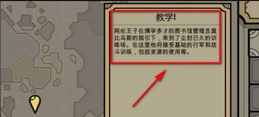 橡胶强盗设置中文方法介绍图3