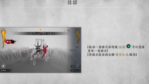 绝世好武功破招方法图2