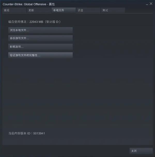 csgo连接到任意官方服务器失败解决攻略图2