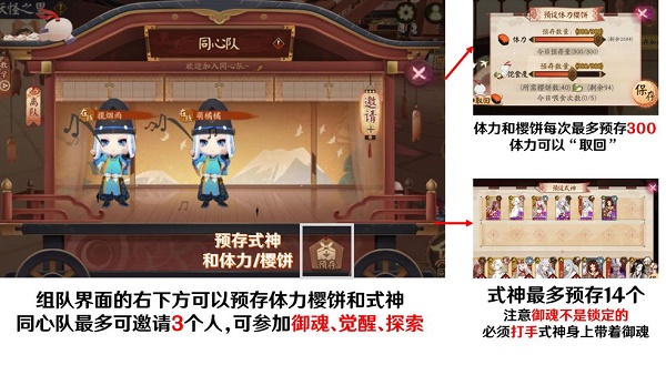 阴阳师妖怪之里离线托管功能使用方法介绍图2