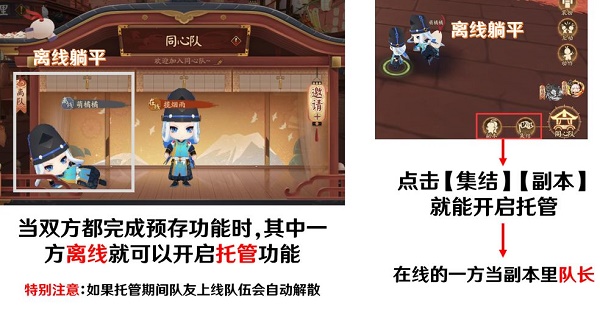 阴阳师妖怪之里离线托管功能使用方法介绍图3