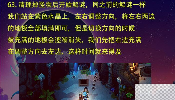 星之海猛烈坠击获得方法攻略图3