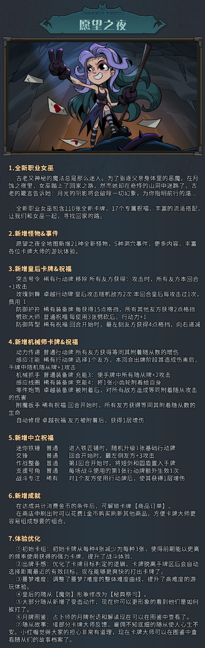 月圆之夜9月29日更新内容有哪些 9月29日更新玩法图文解析图4