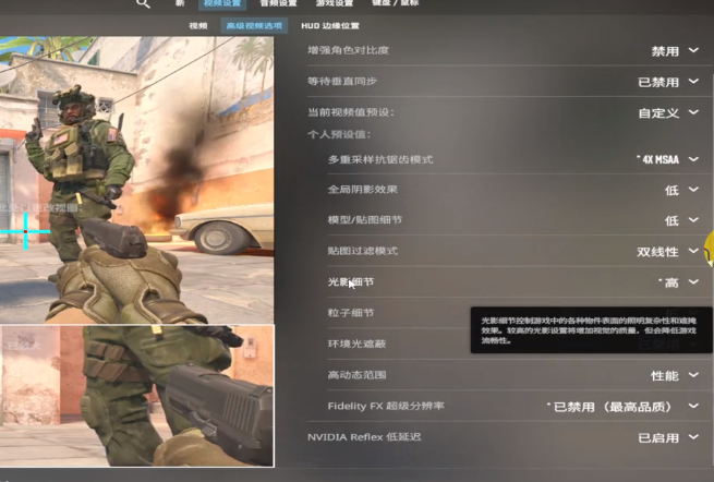 cs2设置帧数更高方法图3