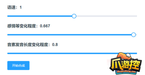 mikutools原神怎么用图4