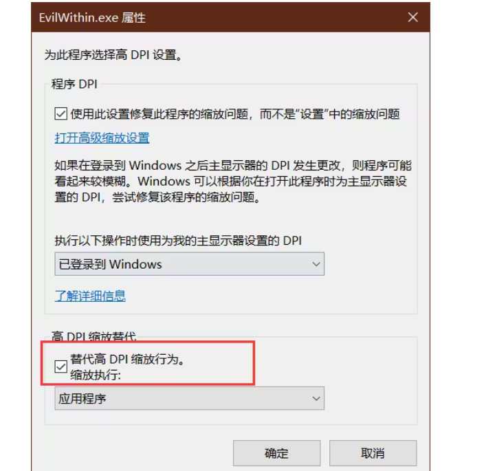 恶灵附身1分辨率设置方法图1