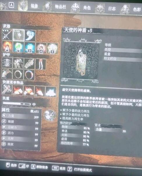 堕落之主刷级用什么武器图1