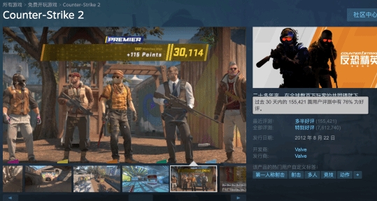 cs2steam商店搜不到csgo介绍图1