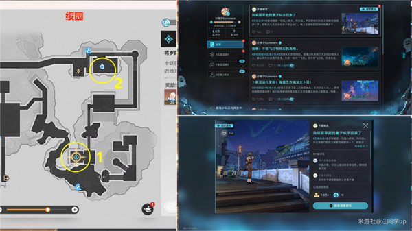 崩坏星穹铁道罗浮异闻磷火录任务攻略图11