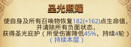 不思议迷宫天穹圣子冈布奥强不强 天穹圣子冈布奥技能详细介绍图2