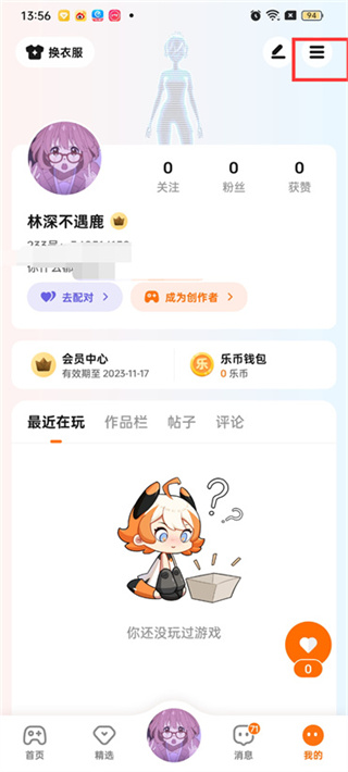 233乐园实名认证可不可信 233乐园怎么实名认证图2