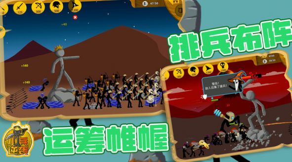 小兵逆袭火柴人最新版图3