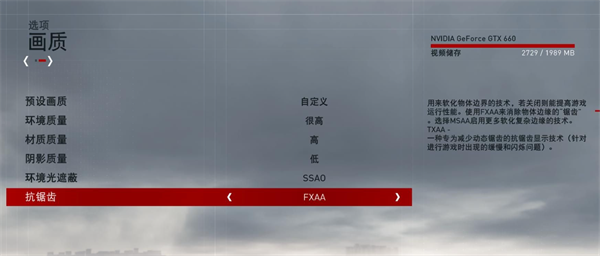 刺客信条枭雄gtx750画面设置推荐图2