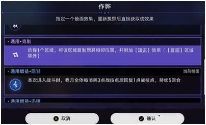 崩坏星穹铁道命运轮盘成就攻略图1