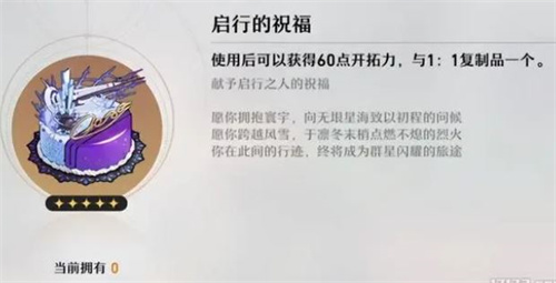 崩坏星穹铁道生日可以改吗图2