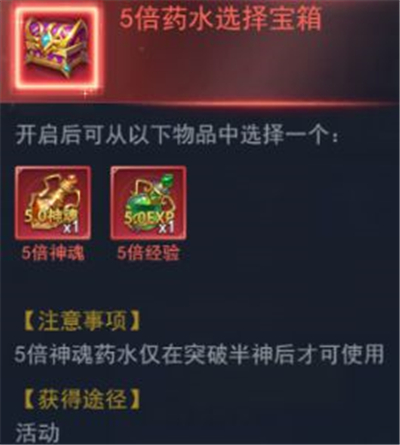 斗罗大陆h5金龙馈赠活动怎么玩图3