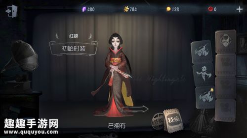 第五人格红蝶什么时候打折图2