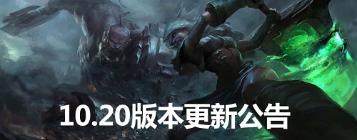 2023LOL9月30日维护到几点今天图1